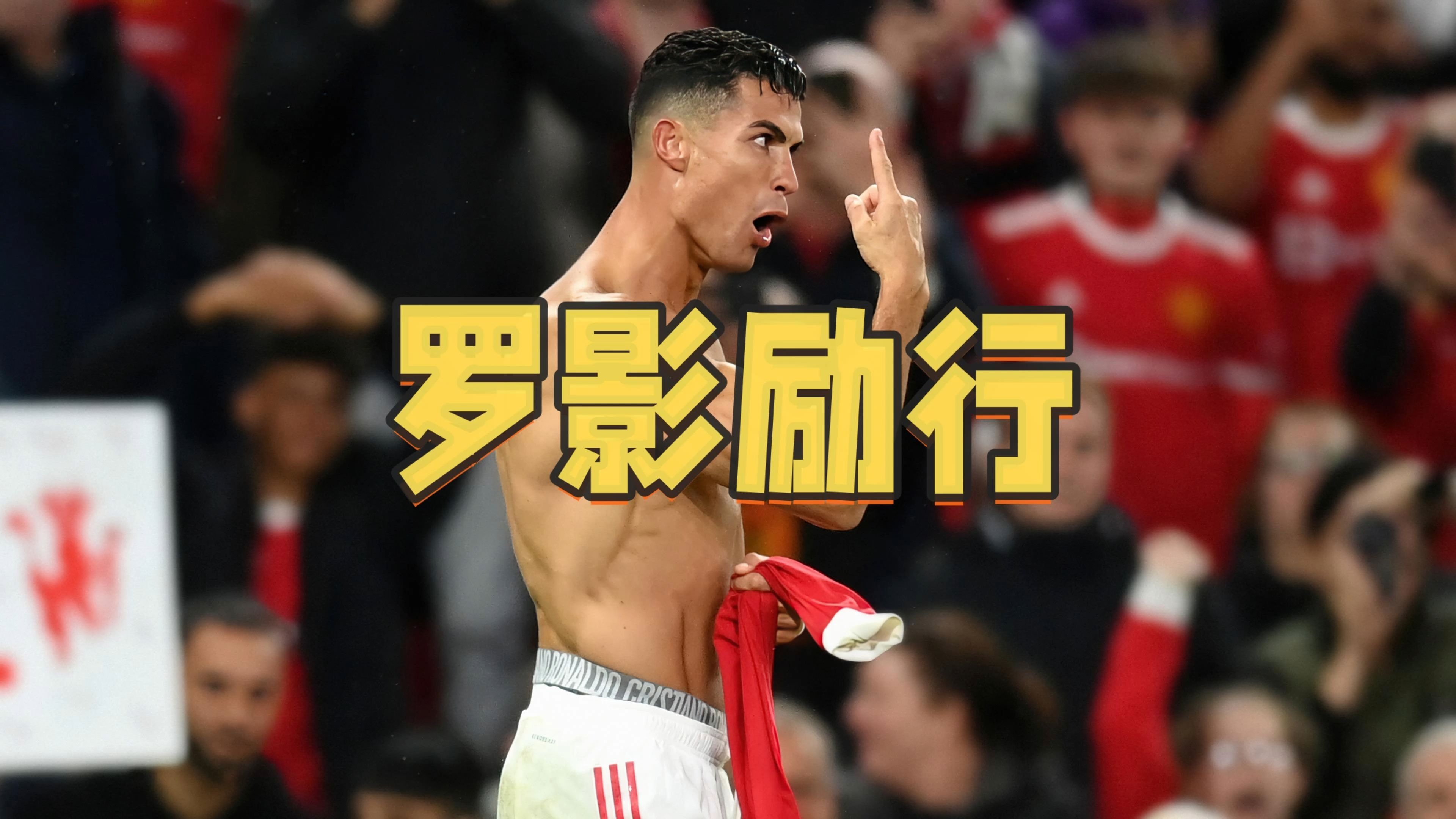 关于C罗连续五场破门，申花主帅直言：这小子挡不住！的信息