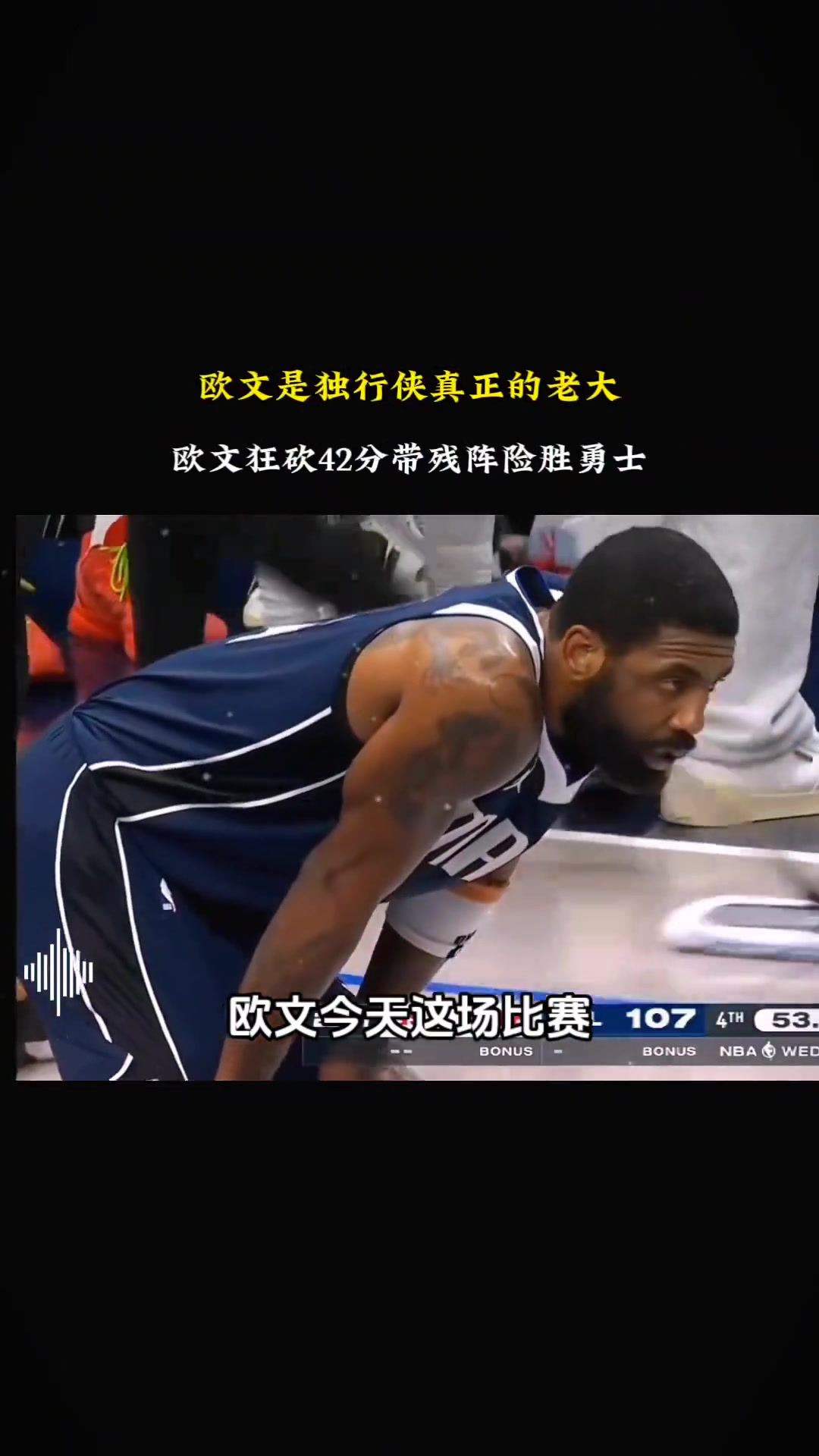 76人陷入低谷，狂砍50分连败，欧文球队命运悬念！