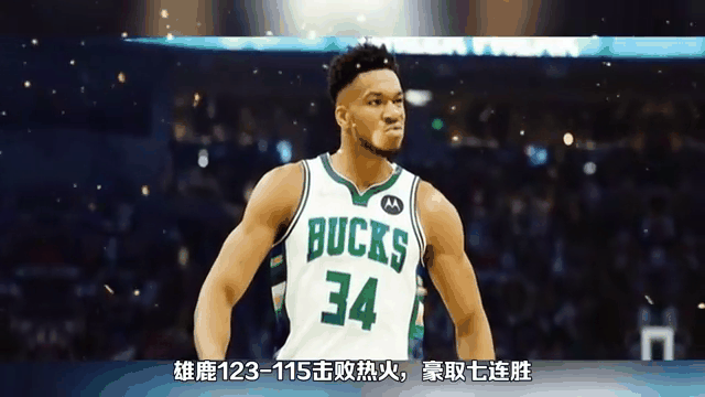 关于字母哥爆冷击败澳大利亚队，绝杀引爆全场！的信息